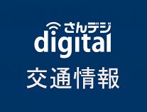 【列車情報】山陽新幹線に遅れ　地震の影響