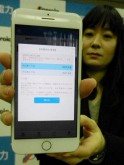 中国電力が停電情報アプリ開発