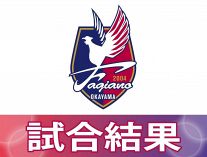 ファジ、ＰＫ戦で敗れる　ルヴァン杯で横浜ＦＣと対戦