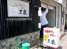 福山のとんかつ店「三象」が閉店