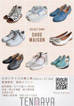 大きいサイズの靴販売会in天満屋岡山