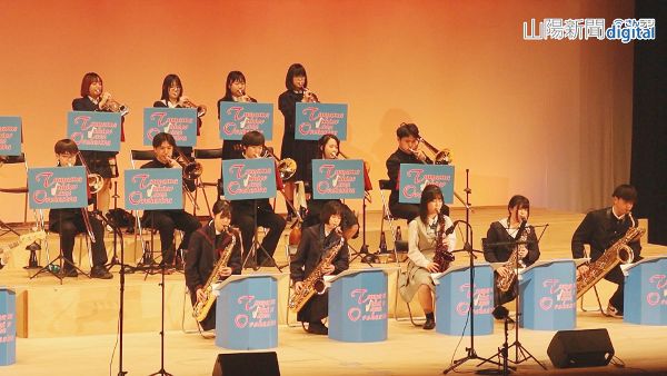 発足１０周年記念ライブ 節目祝う　津山ジュニア・ジャズ・オケ