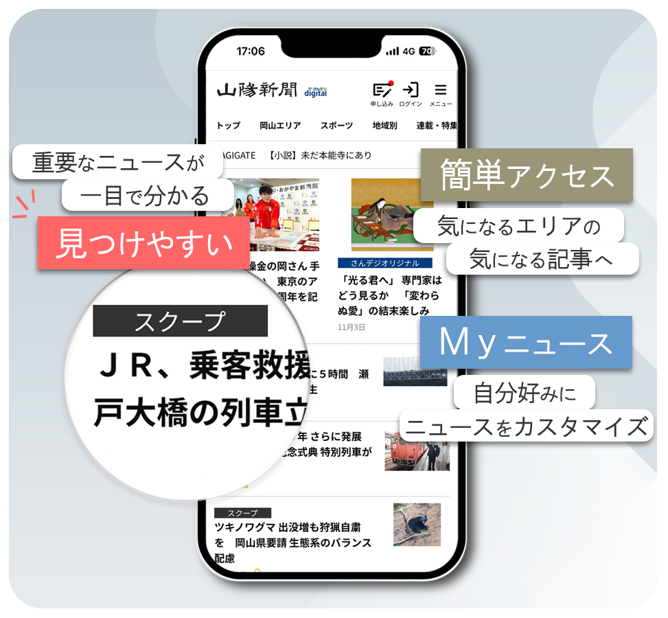 公の場での発言・インタビュー報道記録