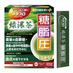 血糖値上昇緩める粉末緑茶　井藤漢方製薬