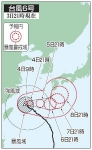 台風６号、影響長期化　沖縄・奄美に再接近へ