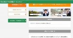 岡山県がウェブ面接サイトを開設　学生の支援と企業の人材確保に