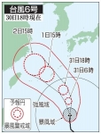 台風６号、３１日に沖縄・奄美へ　暴風と高波、厳重に警戒