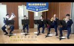 ８府県警の音楽隊がリレー演奏　動画公開 コロナ禍音楽で励まそう