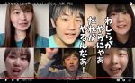 飲食店応援ソング完成　井原の中高生と協力隊員が動画