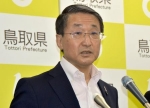 鳥取知事、知事会長退任へ　「バトン渡した方がいい」