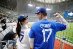 通訳の賭博疑惑、ファンにも衝撃　「裏切り」と韓国メディア