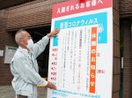 岡山市で臨時休業措置始まる　市有７７施設、残念がる声も