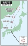 台風７号が近畿縦断、２８人けが　鳥取に大雨特別警報
