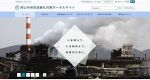 脱炭素社会実現へ現状や対策発信　岡山市がポータルサイト開設