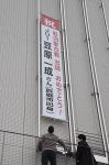 ＪＯ１・豆原さんの紅白出場応援　出身地真庭の市役所に懸垂幕