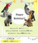渋川動物公園 困窮家庭の子招待　誕生月に「思い出つくって」