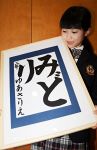 ＭＯＡ美術館作品展で最高ランク　岡山・吉備小２年湯浅さん受賞