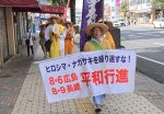 核廃絶、世界平和訴え岡山で行進　日本山妙法寺 僧侶ら１２人
