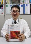 認知症支援には経済的視点重要　岡山県立大の竹本教授が書籍出版