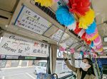 卒業祝い「贈る言葉ッス」初登場　福山の路線バス 車内に恩師激励文