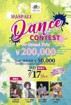岡山でダンスコンテスト 出場募る　７月１７日、県内小中高生対象