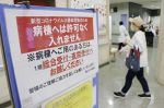 入院患者の面会再開 対応分かれる　岡山県内 院内感染に根強い警戒感