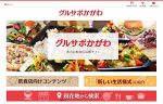 香川県が地元飲食店応援サイト　テークアウトや配達情報を集約