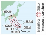 台風７号、１５日ごろ本州接近か　ゆっくり北上続ける