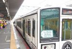 観光列車が５カ月ぶり運行再開　岡山駅発「ラ・マル・ド・ボァ」
