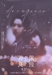 辻村深月の小説『傲慢と善良』映画化　主人公たちを演じるキャストは後日発表