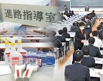 コロナ下 悩める岡山県内の高校生　首都圏、県内…大学選びに影響