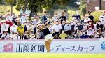 レディース杯ゴルフ 玉野で開幕　３年ぶり有観客 １２０選手が熱戦