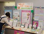 子育て支援拠点 知って利用して　岡山県立図書館で紹介パネル展