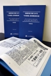 地元紙が報じた竹島の歴史　記事２７００本、資料集に