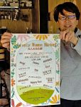 岡山市で手作り品イベント初開催　おばちゃんパワーで地域を元気に