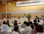 女性経営者ら２１０人が交流　児島で中国地方会議所連合会大会