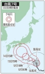 台風７号、小笠原諸島に最接近　本州は週明けに大荒れか