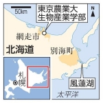 「厄介者」モクズガニ、駆除から商品化へ　東京農大が挑戦、北海道・風蓮湖で大量発生