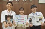 岡山理科大 若者目線の広報誌創刊　学生スタッフ取材、母校愛込める