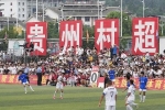 中国の素人サッカー集団「村超」、１４億人を魅了する一大ムーブメントに　村人のバスケ「村ＢＡ」も大人気、指導部の政策に反発し「楽しさ」追求