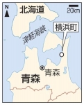 漁船乗組員３人死亡　１人不明、青森・横浜沖