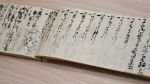 第２次長州戦争 民衆の視点で記す　津山藩・庄屋の日記と書簡発見