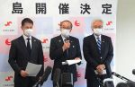 広島でＧ７ 核廃絶の機運高揚期待　市、県、会議所トップが会見
