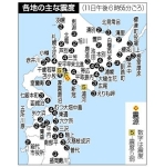 北海道で震度５弱　Ｍ６・２、津波なし