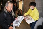 前田選手 日本新を本紙号外で速報　ＪＲ岡山、倉敷などで配布