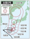 台風、沖縄・奄美が暴風域　再接近、線状降水帯の恐れ