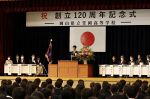 笠岡高 創立１２０周年祝い式典　在校生ら５００人 一層の飛躍誓う