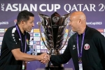 アジア杯決勝、２連覇か初優勝か　カタール対ヨルダン、１１日未明