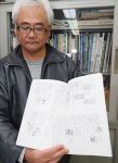 「保命酒」当主旅日記を資料集に　福山・鞆の浦歴史資料館が刊行