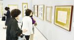 日本の書展・岡山県の書展が開幕　心染みる墨の世界 愛好家ら堪能
